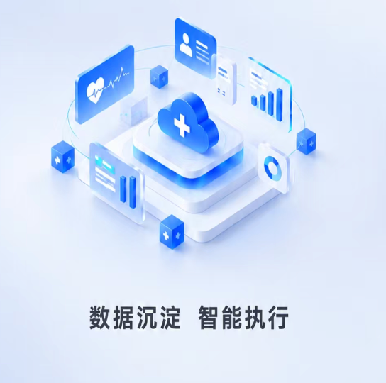 医疗数据与智能云平台插画